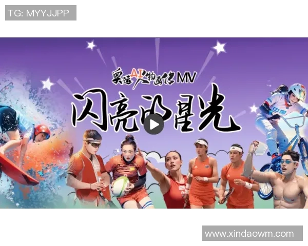 足球明星与歌手携手共创音乐盛宴点燃激情与梦想的交汇之旅